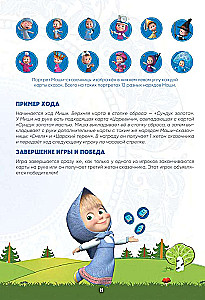 Настольная игра - Маша и Медведь. Машины сказки